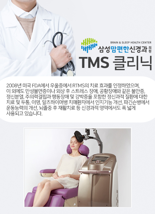 TMS
